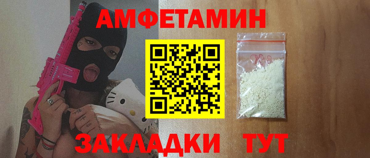 АМФ Premium  Амфетамин  Биробиджан  АМФ  Вход с VPN 
