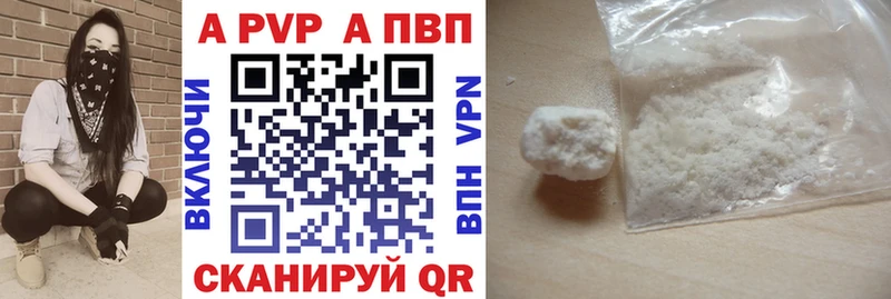 Alpha PVP VHQ Биробиджан