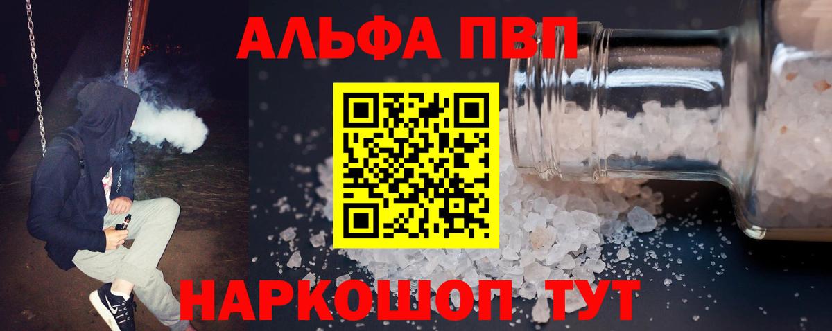 A PVP мука  А ПВП Соль  Биробиджан  Вход с VPN 