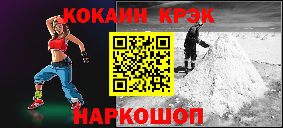 КОКАИН Fish Scale  Вход с VPN  Биробиджан  Кокаин Боливия 