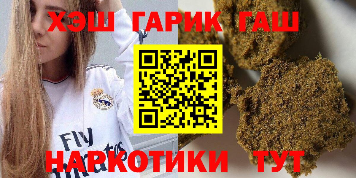 Гашиш гашик  Вход с VPN  как найти   ГАШ гарик  Биробиджан 