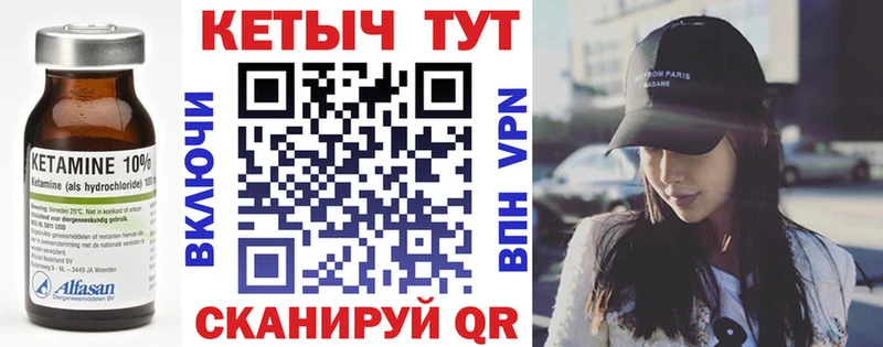 КЕТАМИН ketamine  Биробиджан 