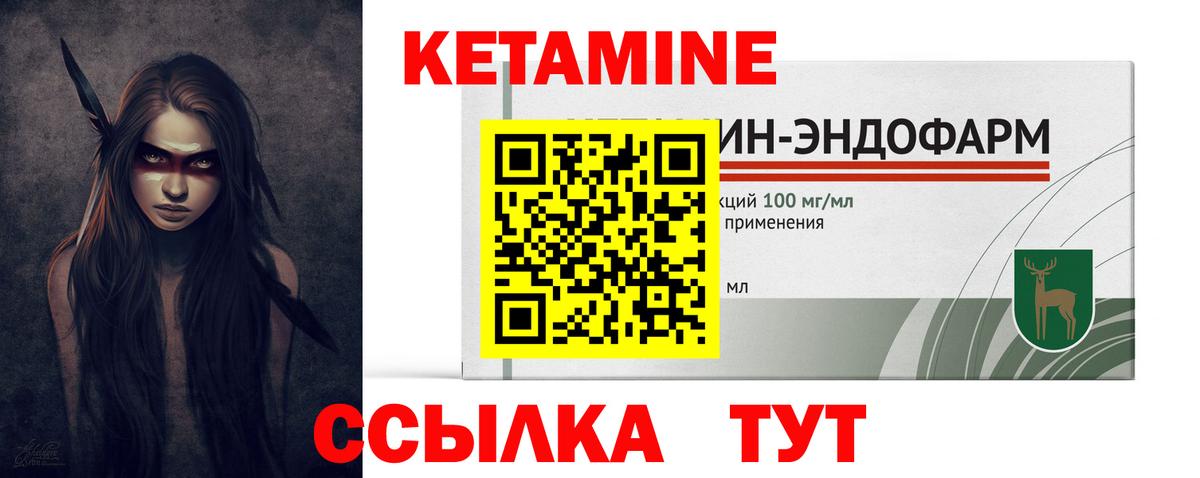 Кетамин VHQ  Кетамин ketamine  Вход с VPN  Биробиджан 