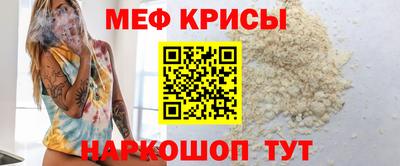 мефедрон мука Ирбит