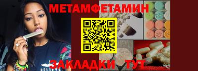 мет Ипатово