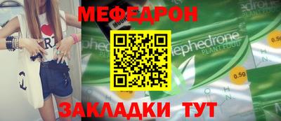 мефедрон мука Ирбит