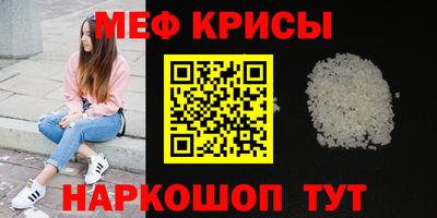 мефедрон мука Ирбит