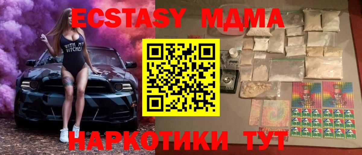 МДМА  MDMA Molly  МДМА crystal  Вход с VPN  Биробиджан 