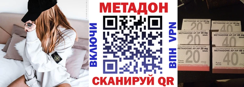 МЕТАДОН VHQ  блэк спрут онион  Биробиджан 