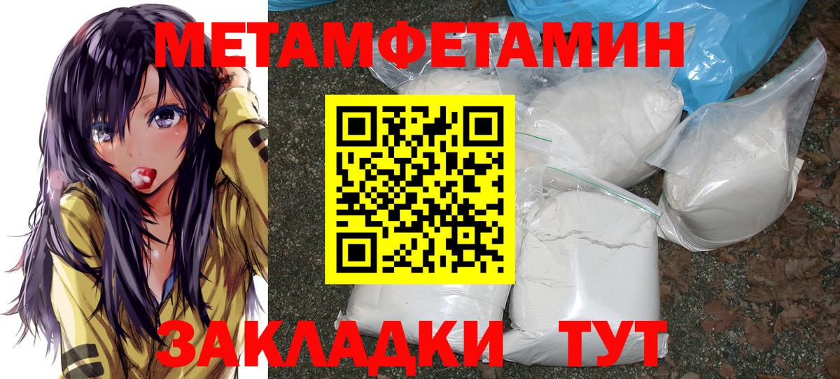 МЕТАМФЕТАМИН Methamphetamine Биробиджан