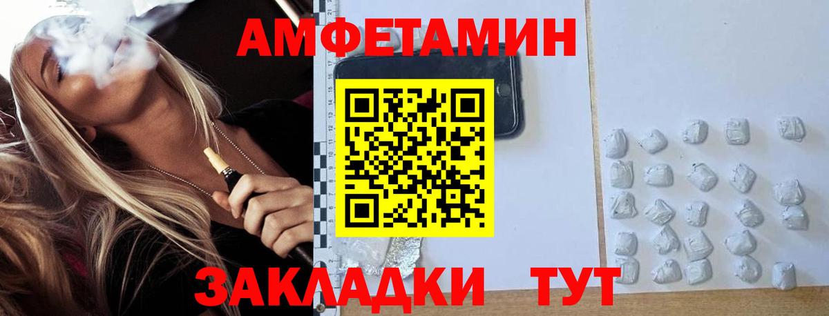 МЕТАМФЕТАМИН мет  Вход с VPN  Биробиджан 