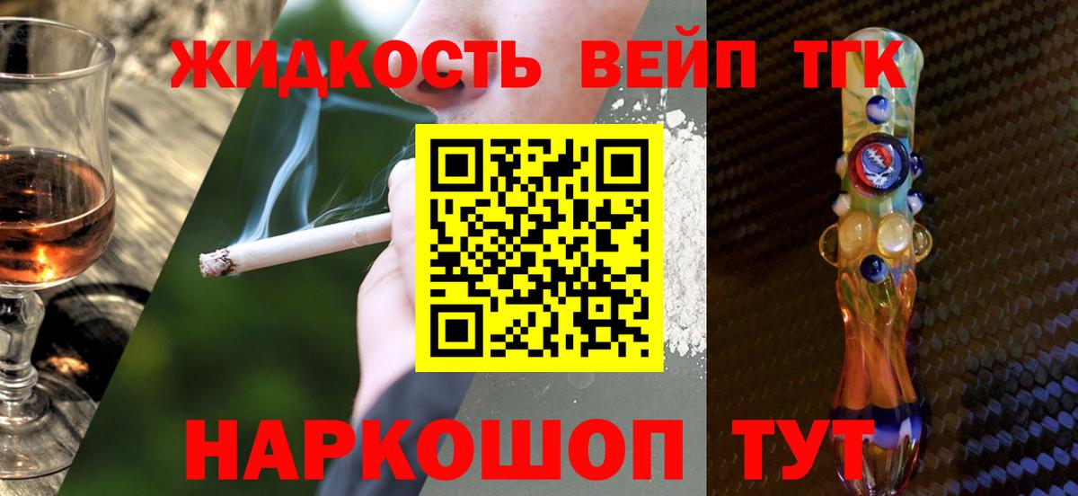 Биробиджан  Дистиллят ТГК гашишное масло  где купить   Вход с VPN  Дистиллят ТГК THC oil 