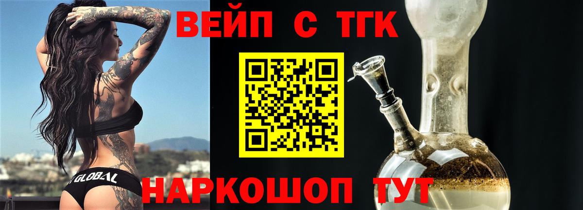 Дистиллят ТГК Wax Биробиджан