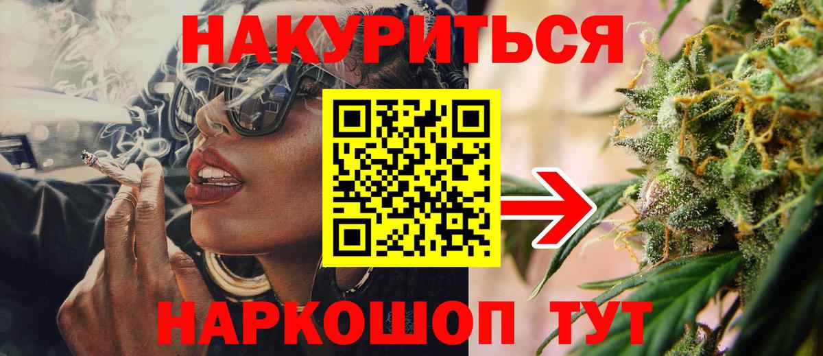 МАРИХУАНА марихуана Биробиджан